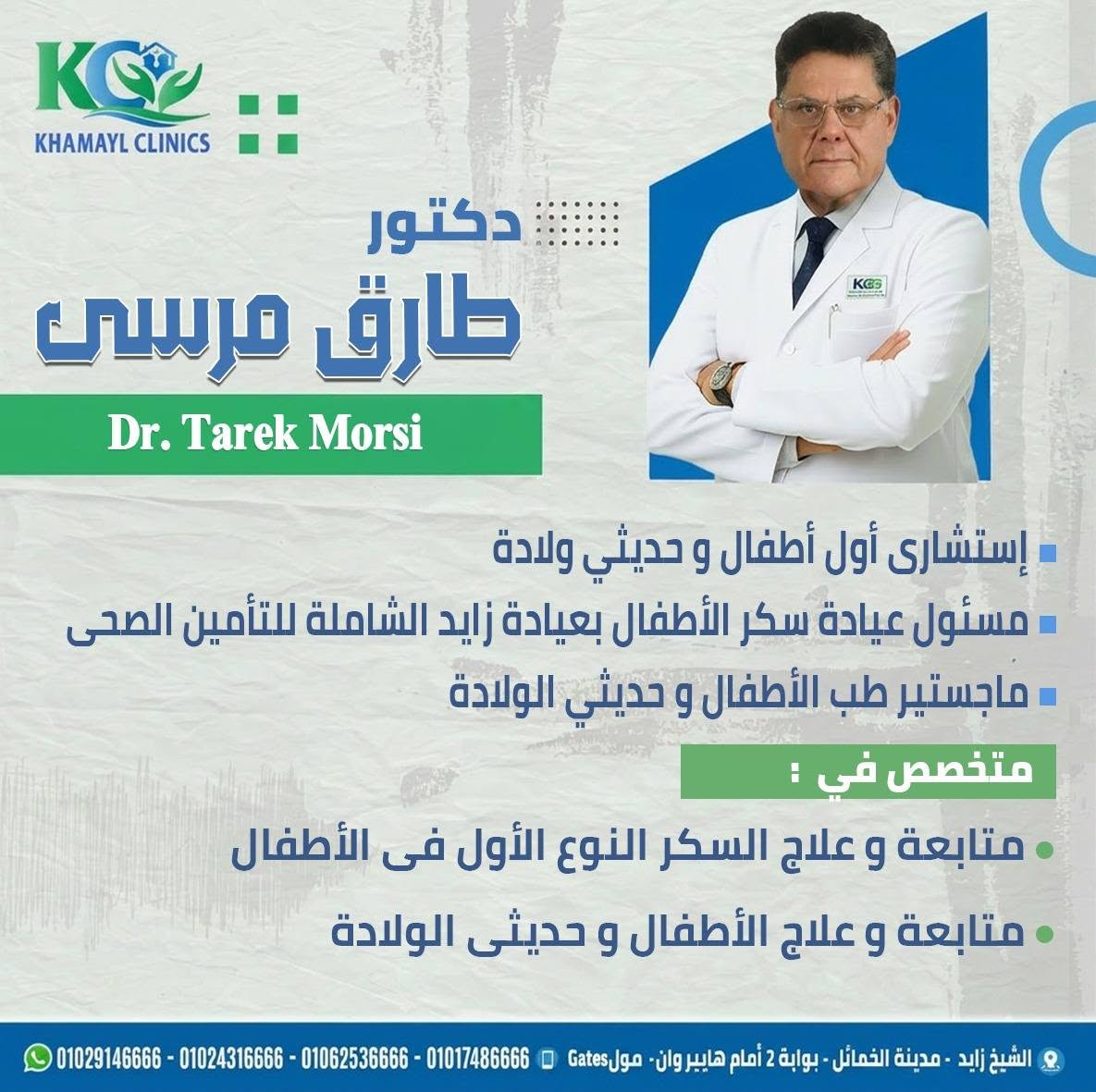 Doctor